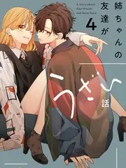 夜谈研究所 综艺海报